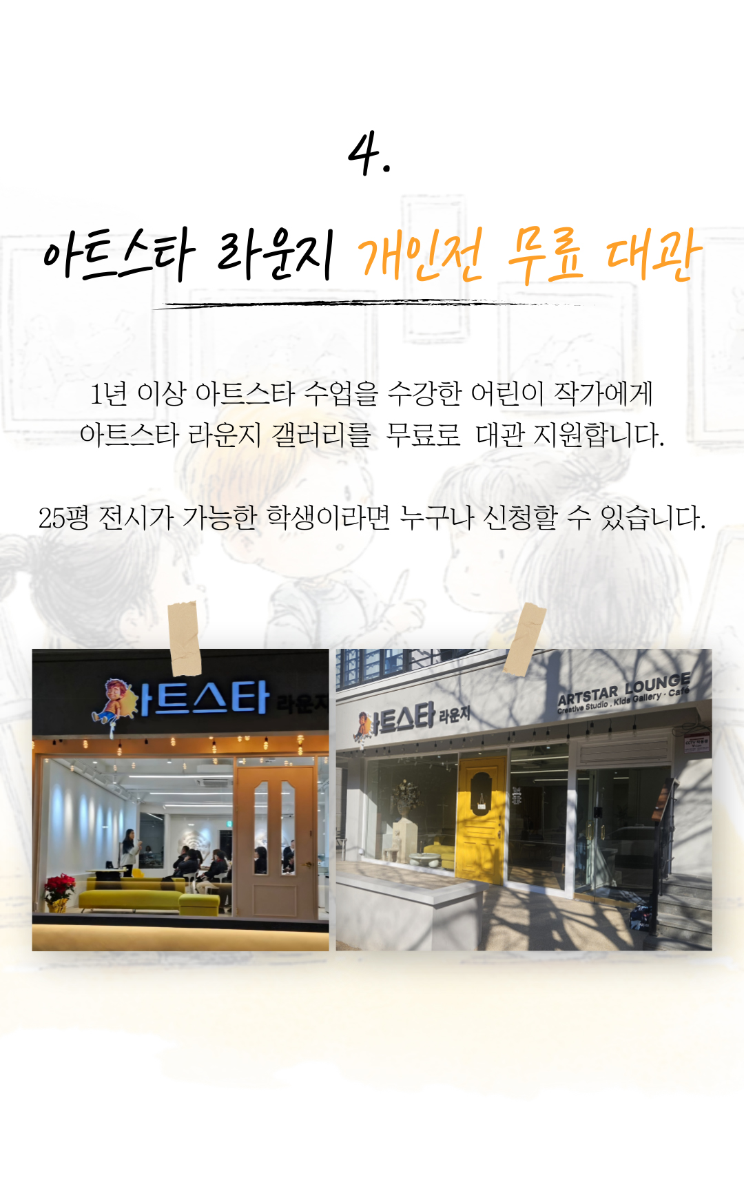 김포 풍무점 상담문의 : 031-997-2261