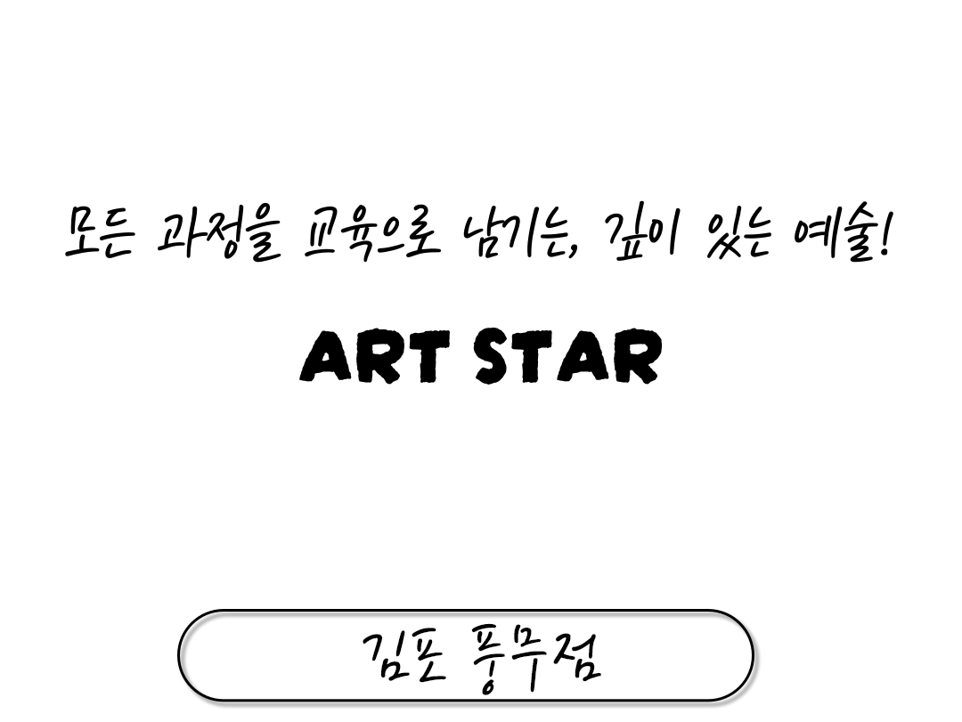 김포 풍무점 상담문의 : 031-997-2261